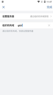 �������ƶ��칫ƽ̨��ͼ1