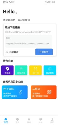 �Ͱ�������app��Ѱ��ͼ2