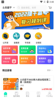 ��;����app��ͼ2
