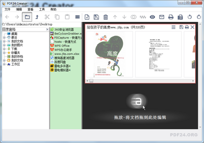 PDF24����������(PDF24 Creator)��ͼ0