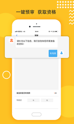 ������APP��ͼ3