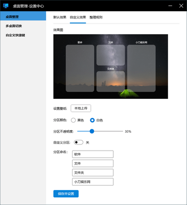 ΢����������DeskMan�ٷ����ͼ1