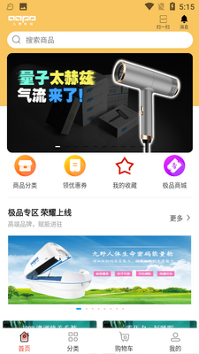 ��Ұ��ѡapp��ͼ3
