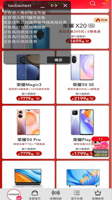 淘宝喵糖总动员助手app截图2
