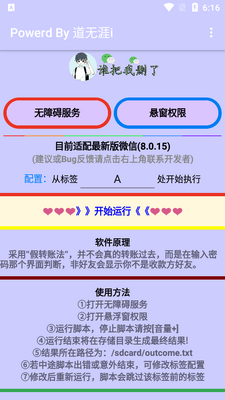 ΢��˭����ɾ��app��ͼ3