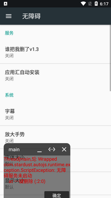 ΢��˭����ɾ��app��ͼ2