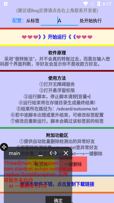 ΢��˭����ɾ��app��ͼ1