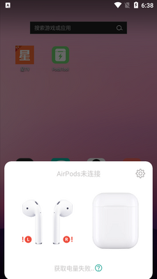 耳机电量工具免费版(PodsTool)截图3