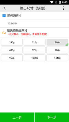 小视频压缩app去广告版截图0