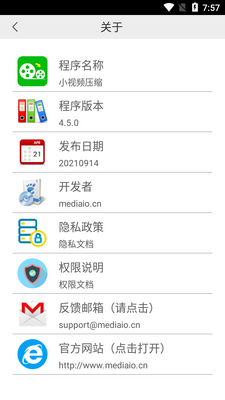 小视频压缩app去广告版截图2