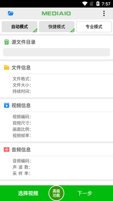 小视频压缩app去广告版截图3