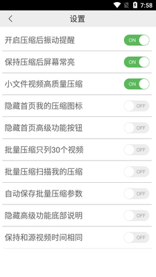 小视频压缩app去广告版截图1