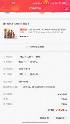 喵惠助手v1.0.6免费版截图0