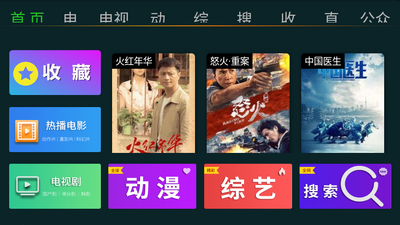 ��TV app������ˬ���ͼ2