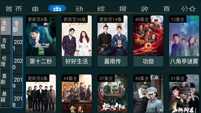 ��TV app������ˬ���ͼ3