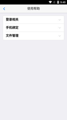 �ǻ�֣úapp(���ʲ�ѯ)��ͼ1