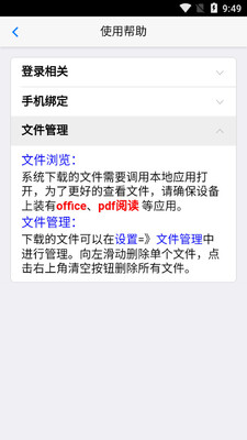 �ǻ�֣úapp(���ʲ�ѯ)��ͼ0