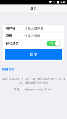�ǻ�֣úapp(���ʲ�ѯ)��ͼ2