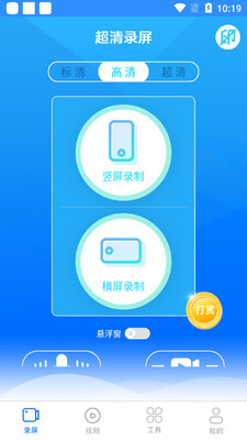 易录屏截图0