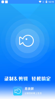 易录屏截图3