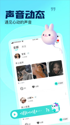 崽崽语音截图1