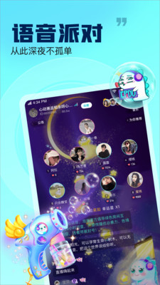 崽崽语音截图2