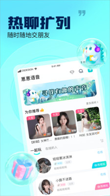 崽崽语音截图3