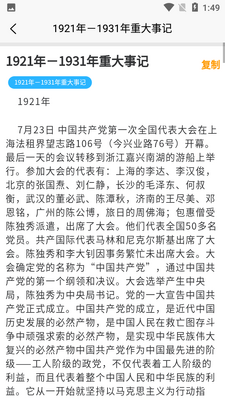 鸿旗英语翻译APP截图0