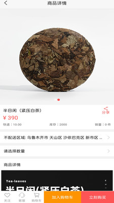 ��������APP��ͼ2