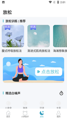 С��˯�߳�ϫ��������ͼ1