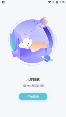 С��˯�߳�ϫ��������ͼ3