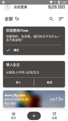 itime���¸߼���Ѱ��ͼ2