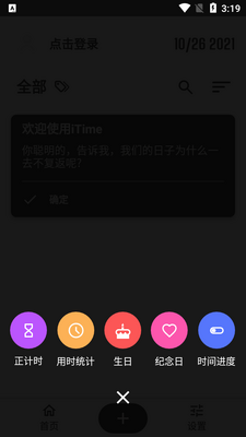 itime���¸߼���Ѱ��ͼ5