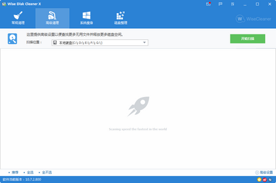 ������������Wise Disk Cleaner��ɫ���ͼ2