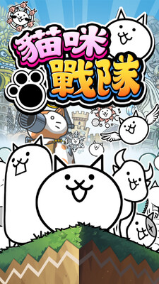 猫咪战队破解版截图3