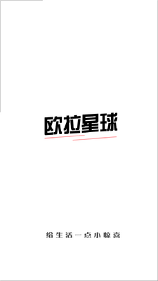 欧拉盲盒截图3