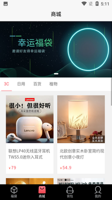 欧拉盲盒截图1