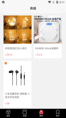 欧拉盲盒截图0