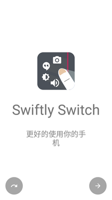 Swiftly Switchרҵ����Ѱ��ͼ4