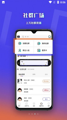 脉客天下截图1
