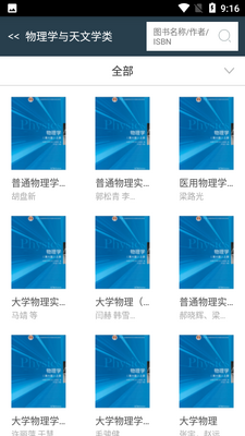 abook��׿���ؽ�ͼ2
