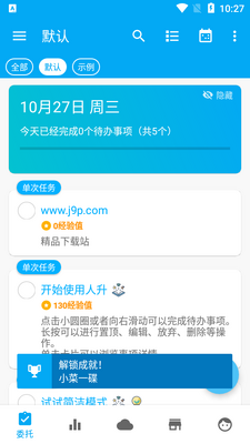 ����LifeUp Pro��Ѱ��ͼ0