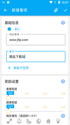 ����LifeUp Pro��Ѱ��ͼ1