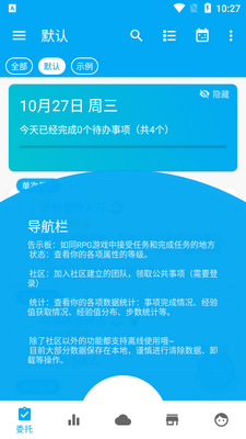 ����LifeUp Pro��Ѱ��ͼ2