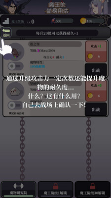 魔王的简已用法破解版截图2