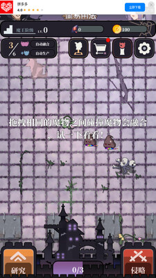 魔王的简已用法破解版截图4