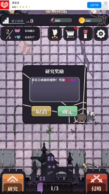 魔王的简已用法破解版截图3