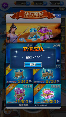 全民钓鱼无限金币版截图0