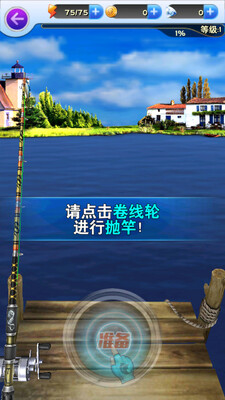 全民钓鱼无限金币版截图3