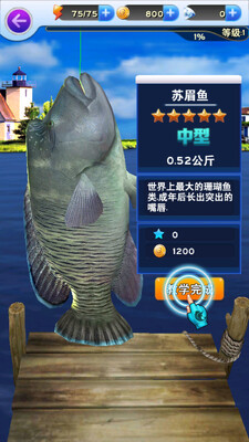全民钓鱼无限金币版截图1